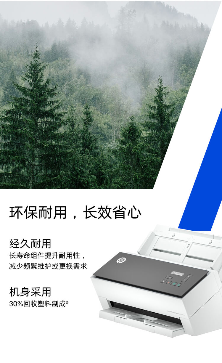 HP ScanJet Enterprise Flow 9000 s1 扫描仪