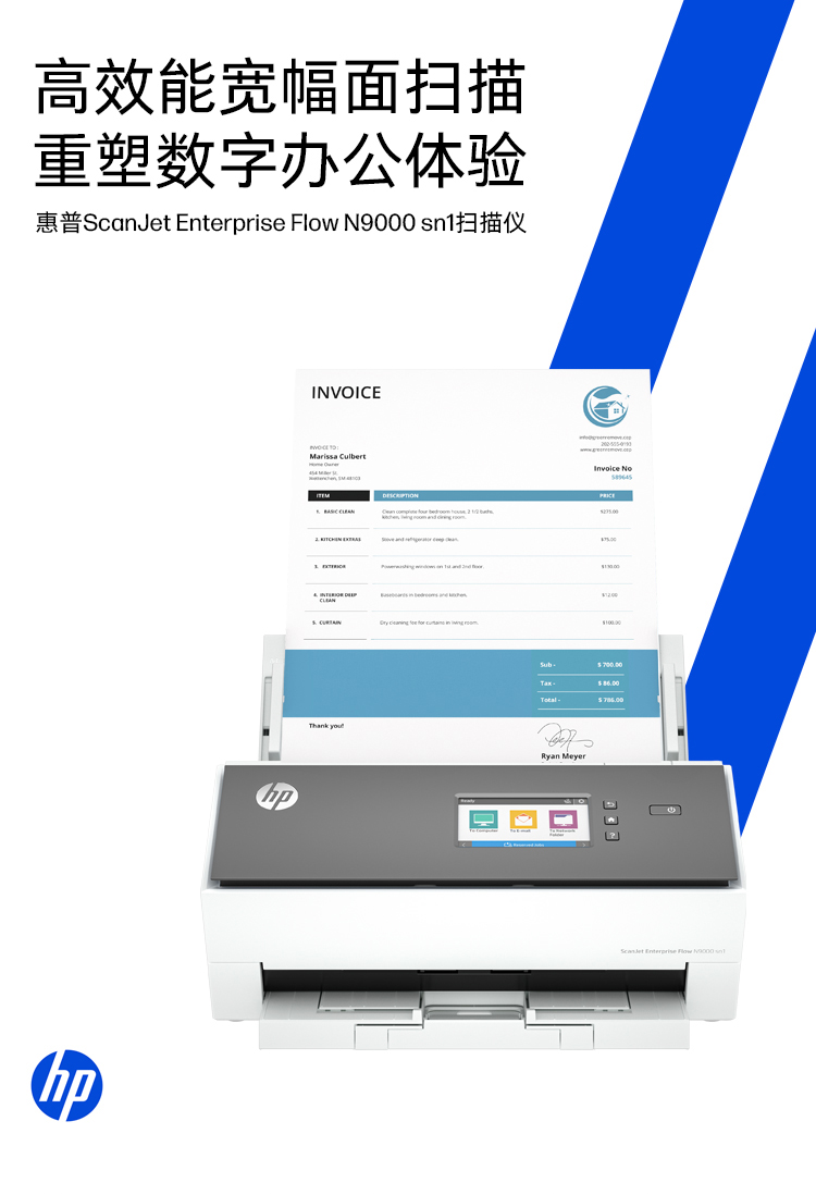 HP ScanJet Enterprise Flow N9000sn1 扫描仪