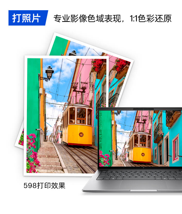 HP Smart Tank 598 连供无线打印一体机