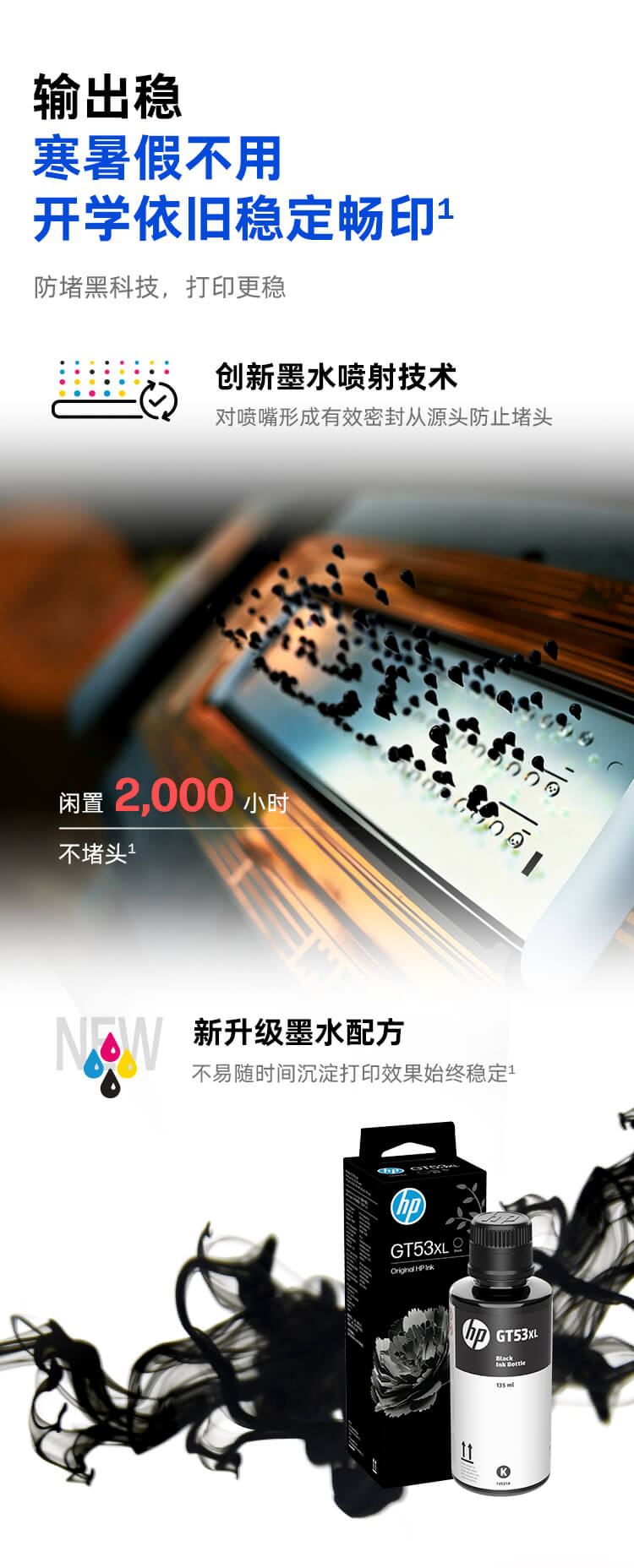 HP Smart Tank 598 连供无线打印一体机