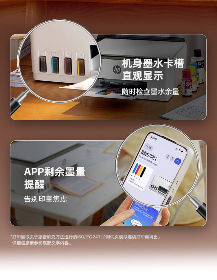 HP Smart Tank 598 连供无线打印一体机