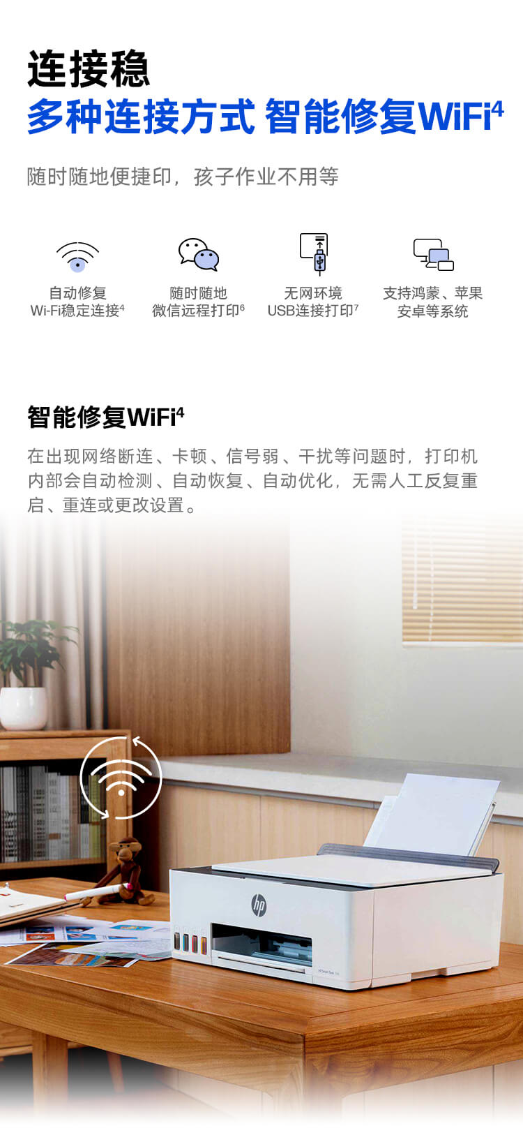 HP Smart Tank 598 连供无线打印一体机