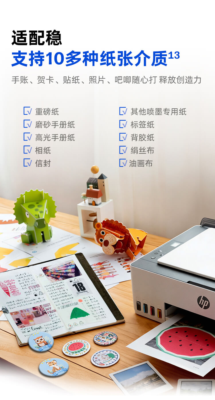 HP Smart Tank 598 连供无线打印一体机
