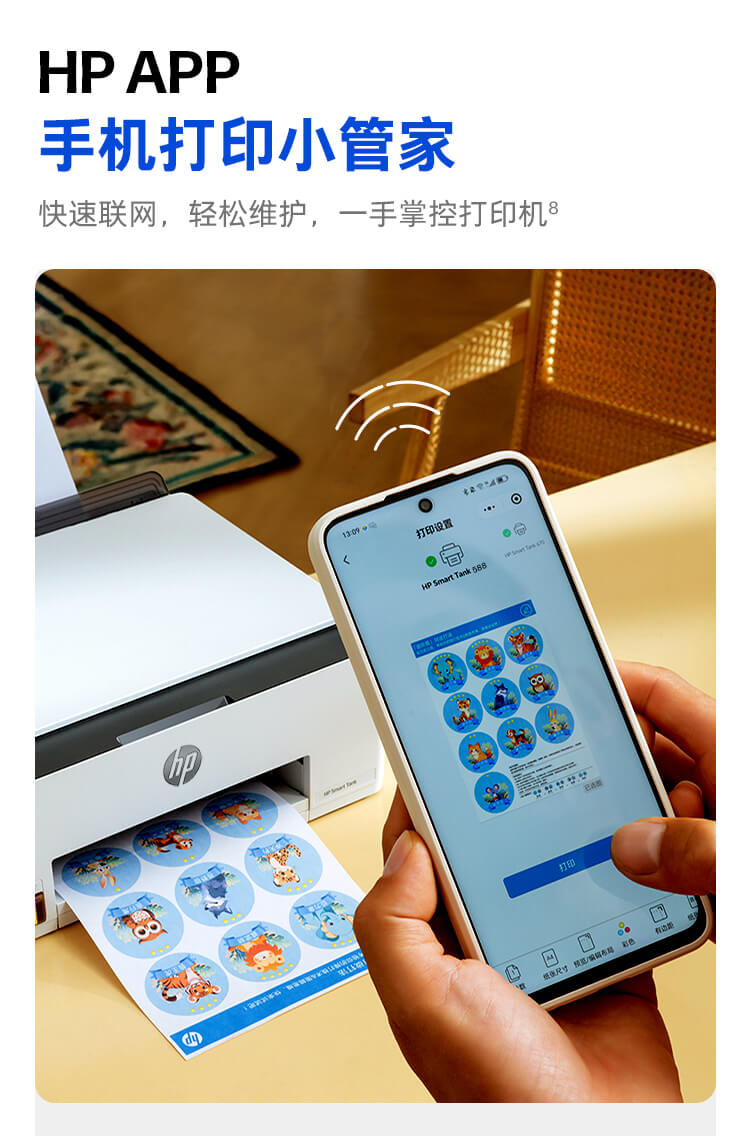 HP Smart Tank 598 连供无线打印一体机