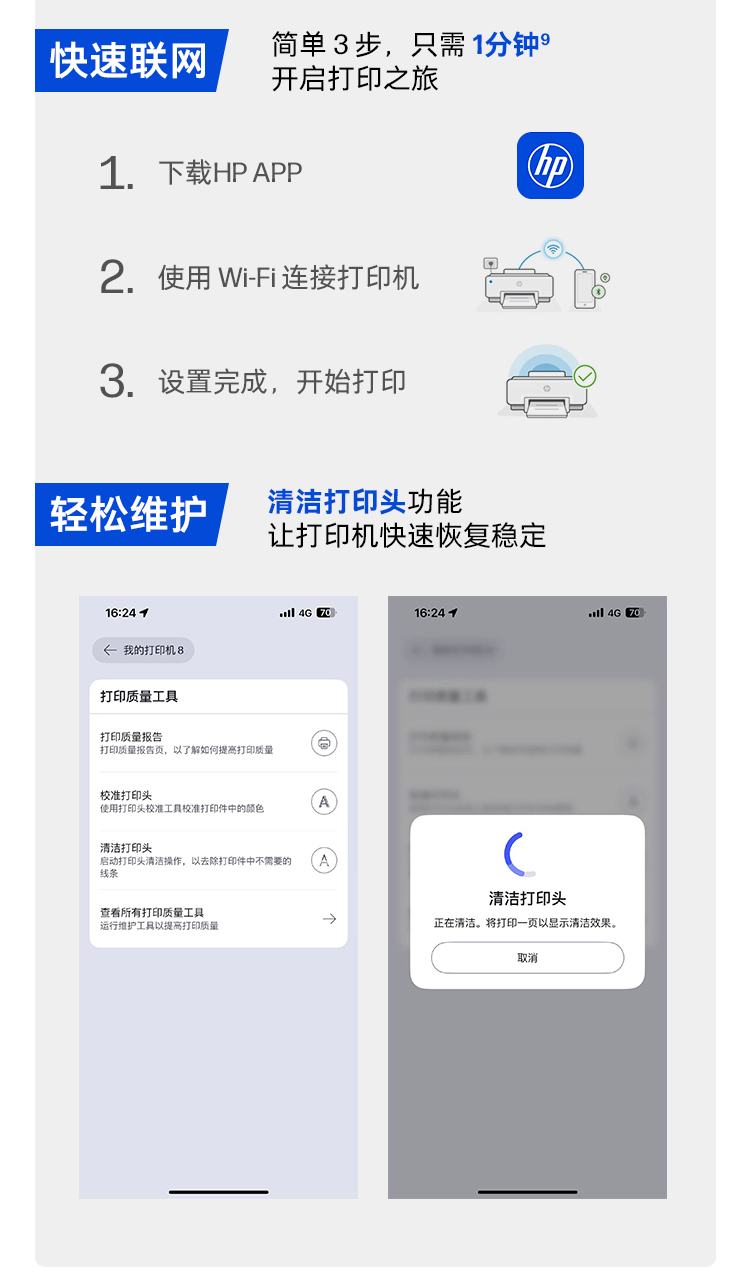 HP Smart Tank 598 连供无线打印一体机
