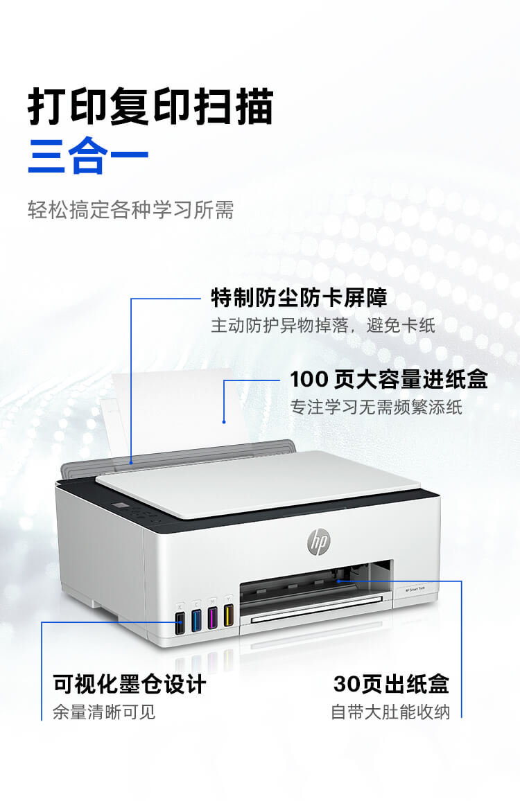 HP Smart Tank 598 连供无线打印一体机