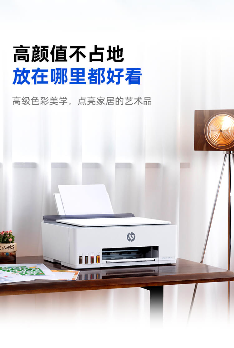 HP Smart Tank 598 连供无线打印一体机