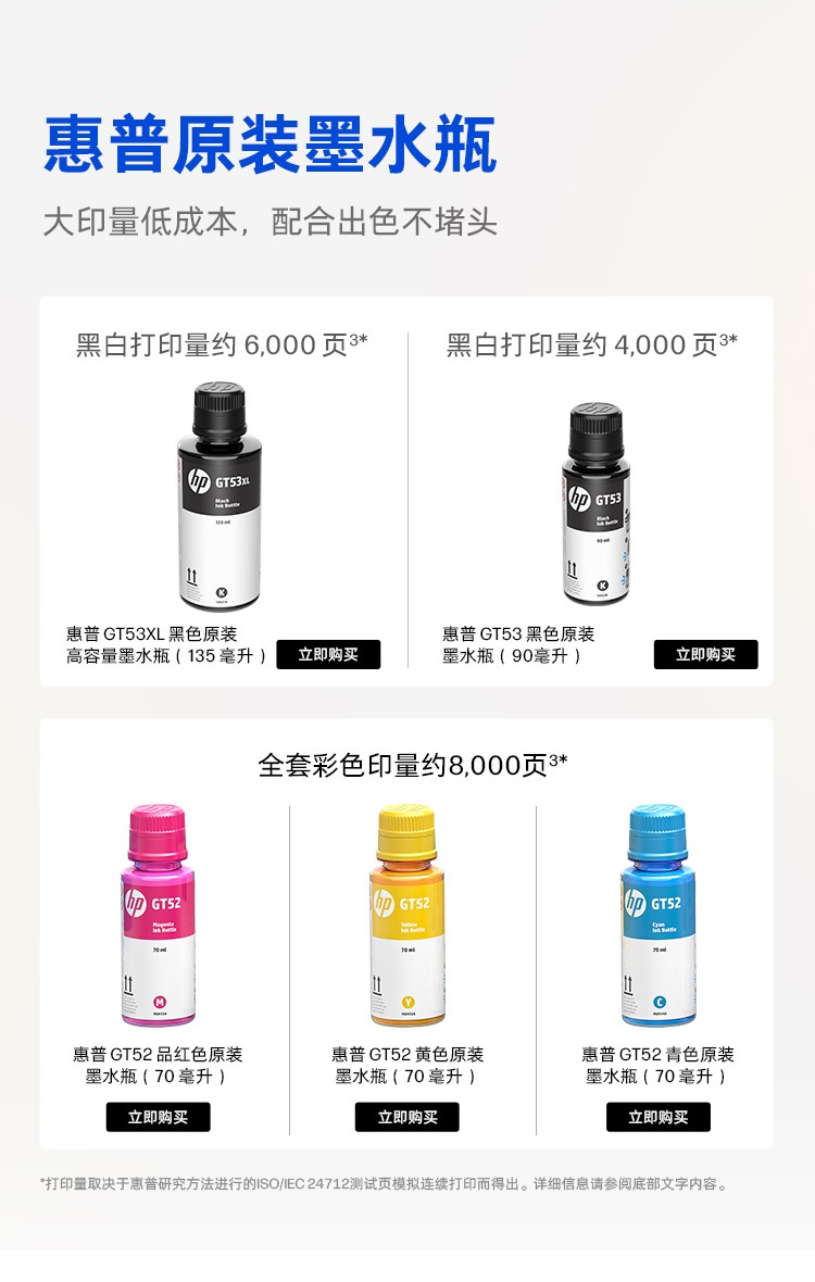 HP Smart Tank 598 连供无线打印一体机