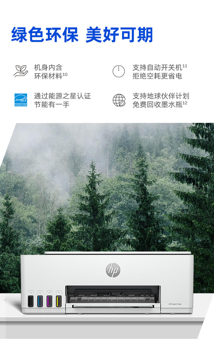 HP Smart Tank 598 连供无线打印一体机
