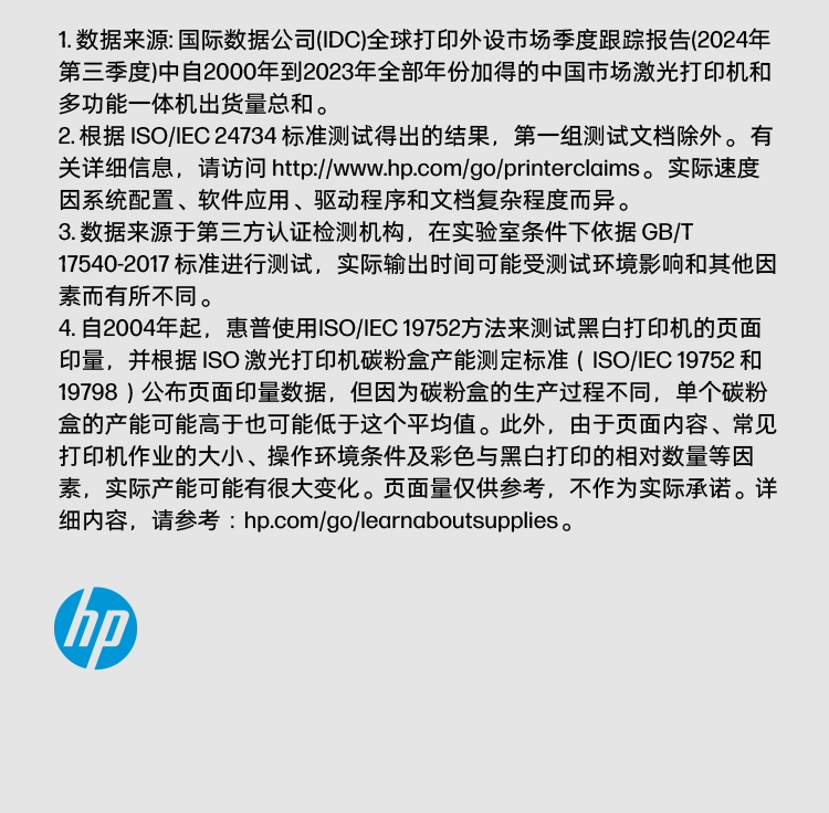 惠普 (HP) 105a 激光打印机