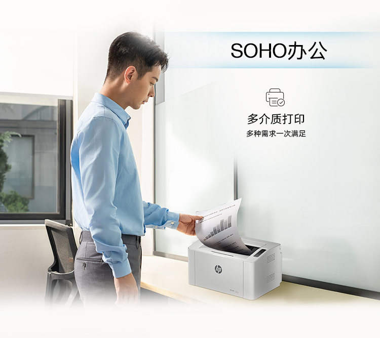 惠普 (HP) 105a 激光打印机