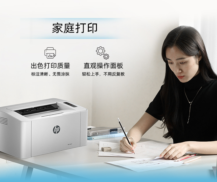 惠普 (HP) 105a 激光打印机