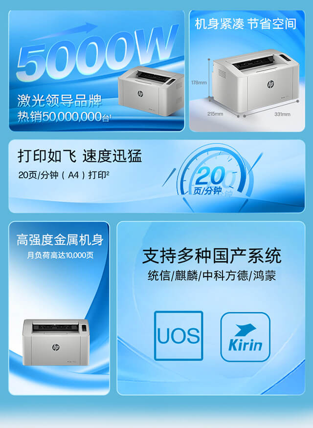 惠普 (HP) 105a 激光打印机 - (A00E9A) - 中国惠普官方商城