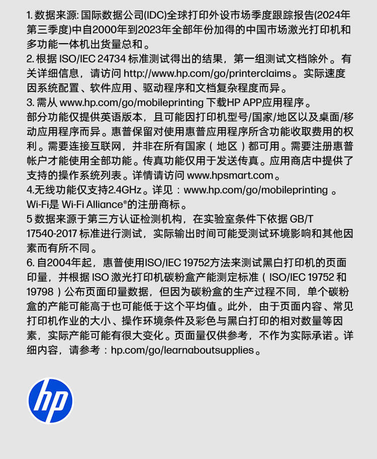 惠普 (HP) 105w 激光打印机