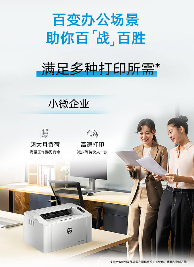 惠普 (HP) 105w 激光打印机