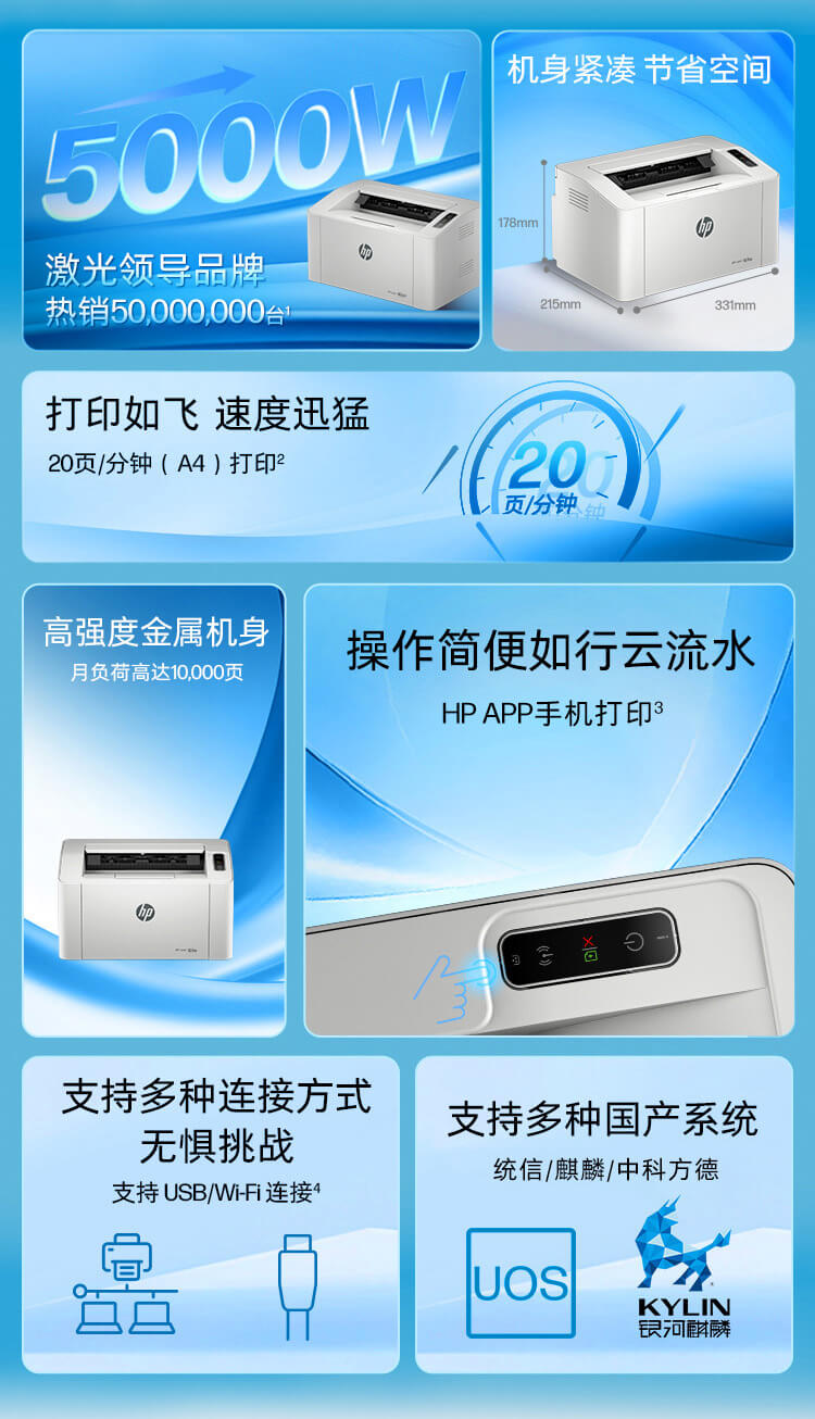 惠普 (HP) 105w 激光打印机