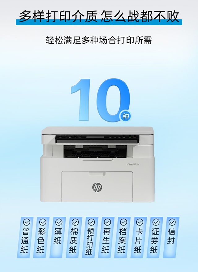 惠普 (HP) 115a 激光多功能一体机 - (A00F3A) - 中国惠普官方商城