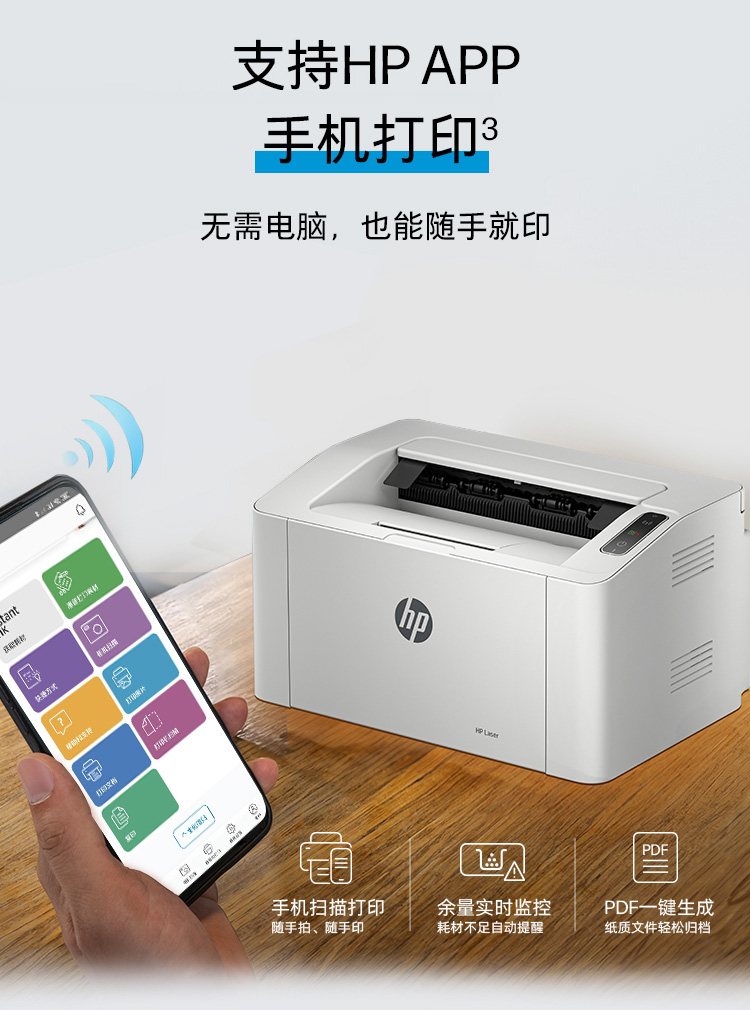 惠普 (HP) 105w 激光打印机