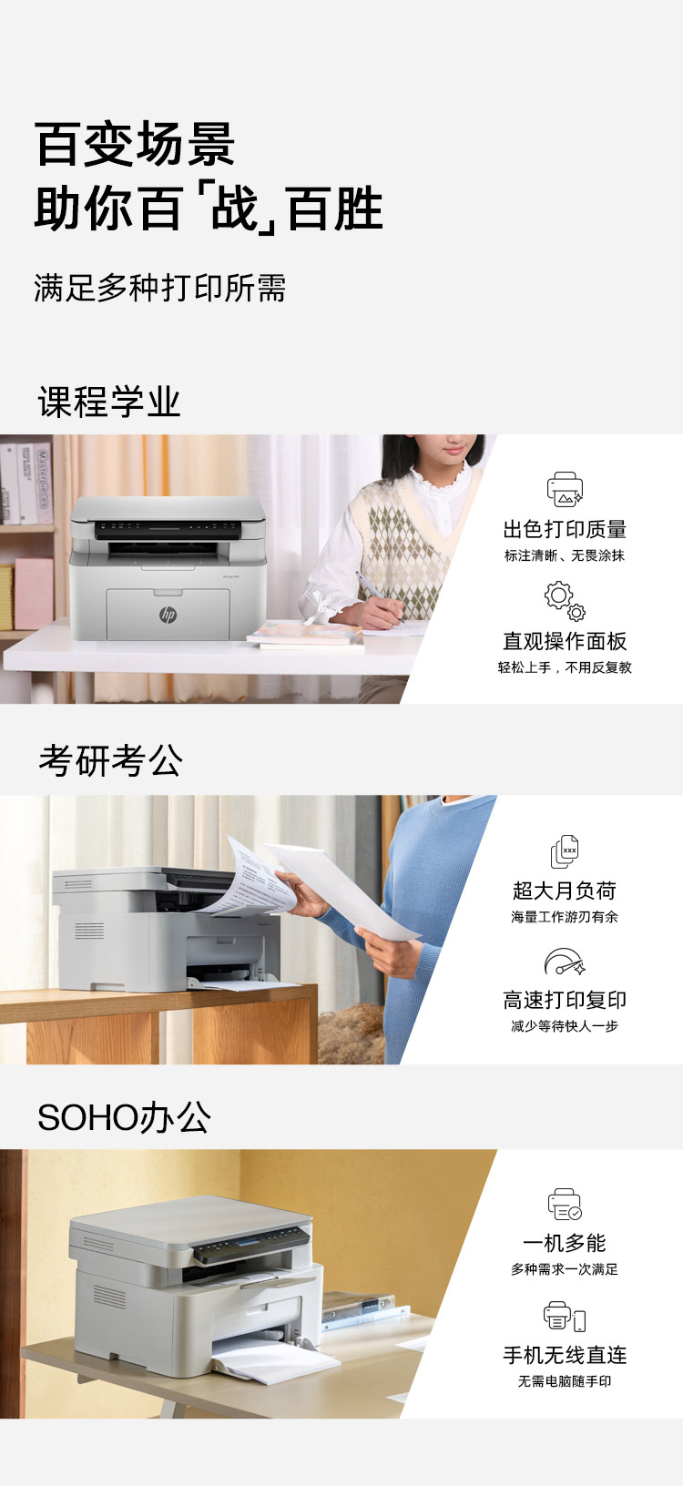 惠普 (HP) 115w 激光多功能一体机