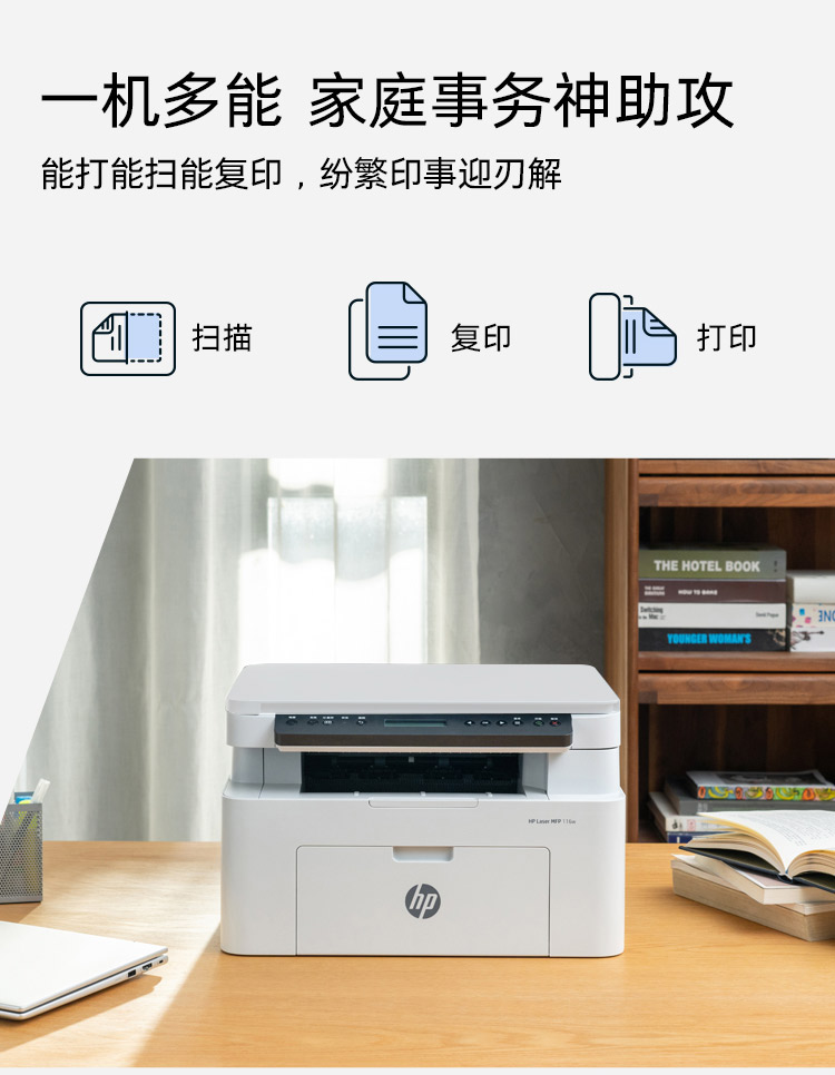 惠普 (HP) 115w 激光多功能一体机