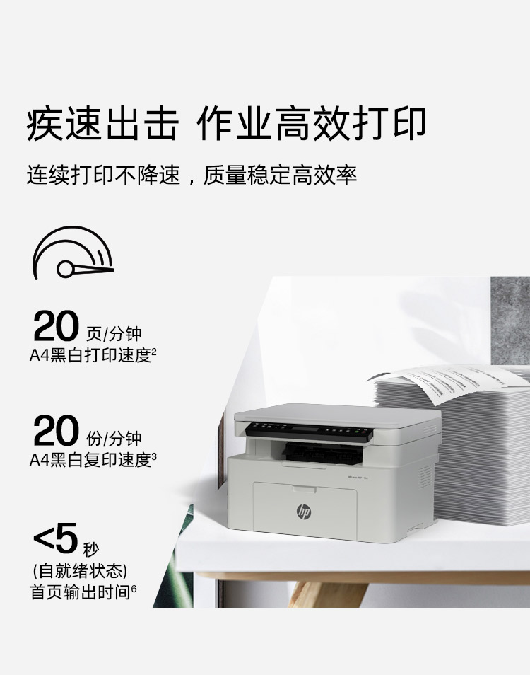 惠普 (HP) 115w 激光多功能一体机