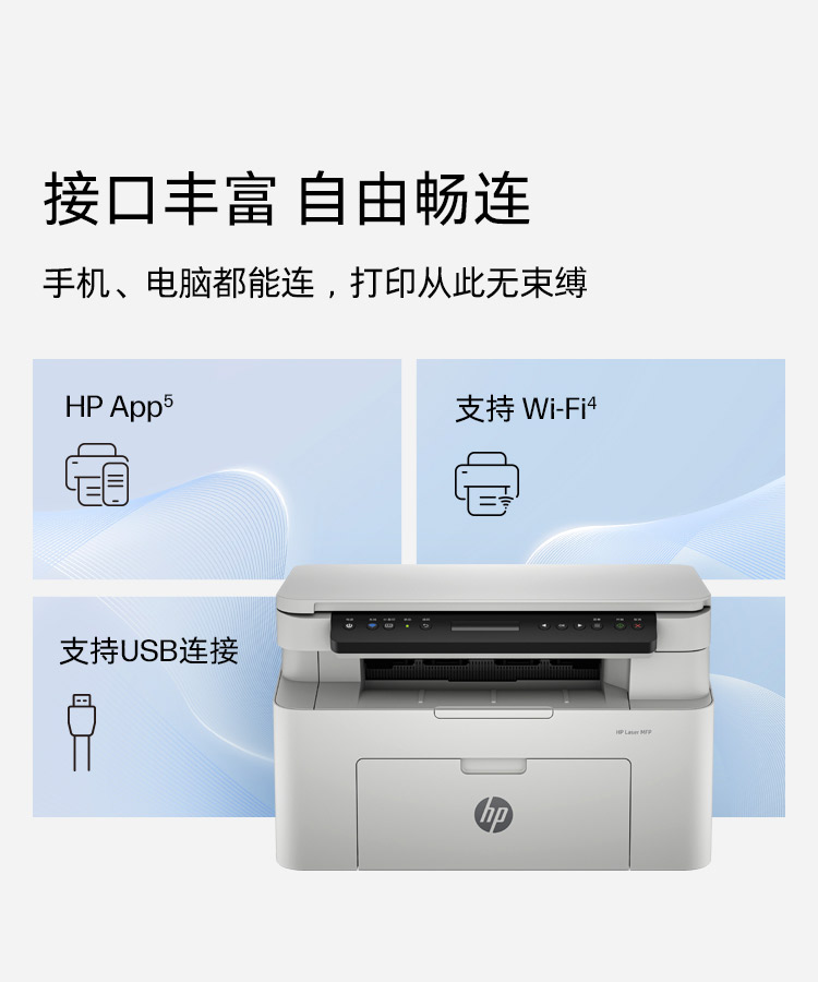 惠普 (HP) 115w 激光多功能一体机