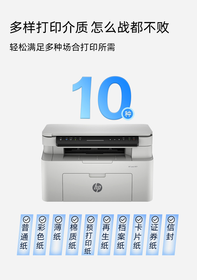 惠普 (HP) 115w 激光多功能一体机