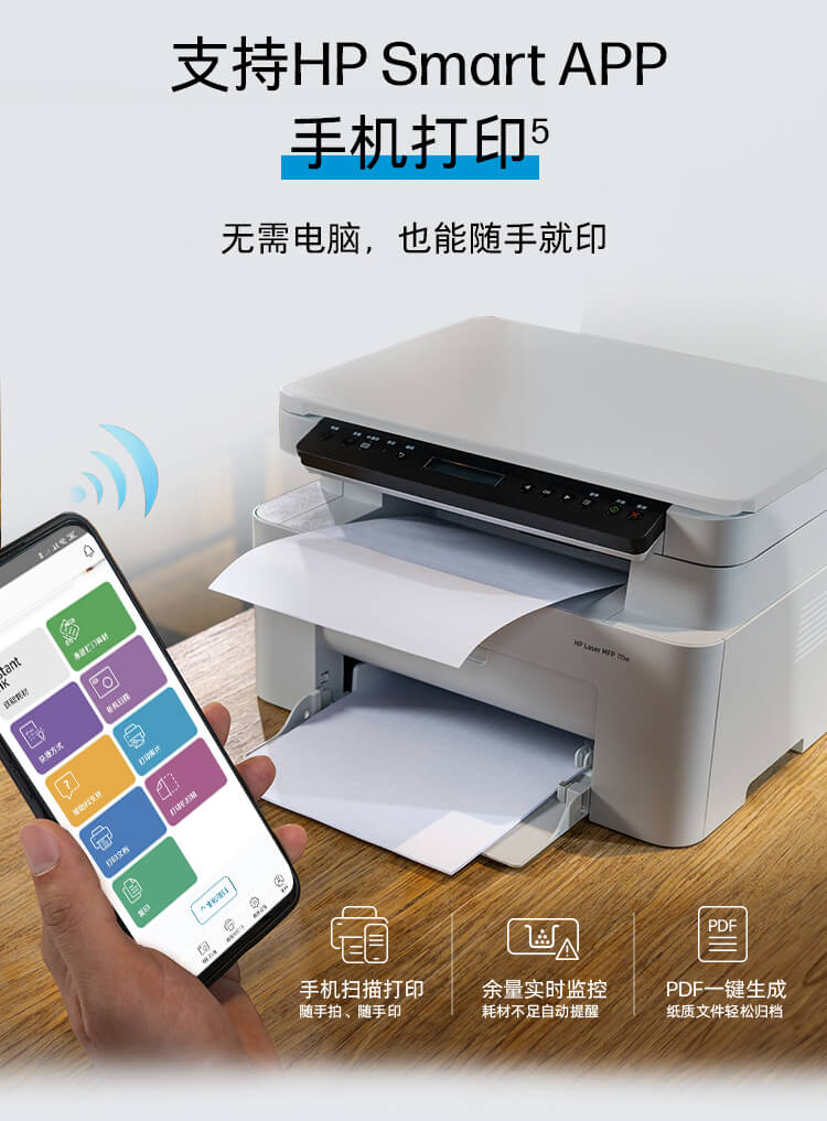 惠普 (HP) 115w 激光多功能一体机 - (A00F4A) - 中国惠普官方商城