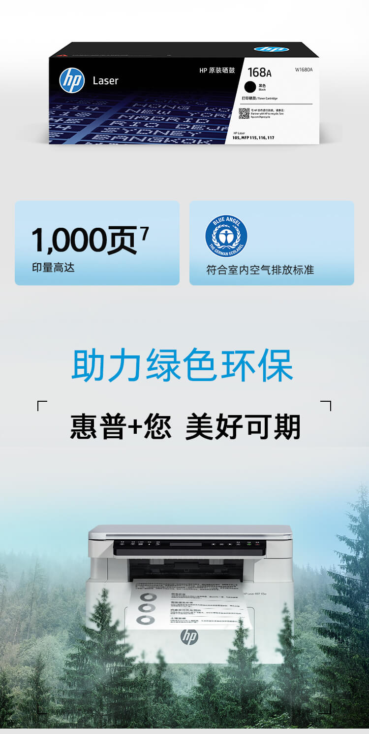 惠普 (HP) 115w 激光多功能一体机