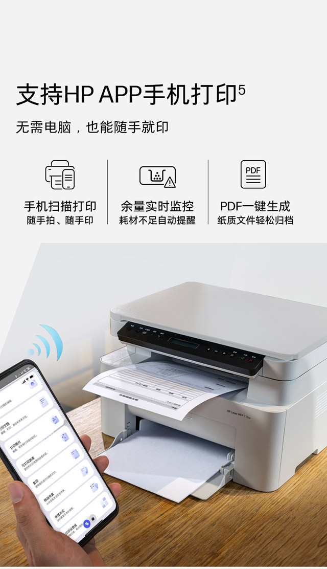 惠普 (HP) 115nw 激光多功能一体机