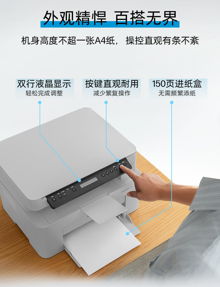 惠普 (HP) 115nw 激光多功能一体机 - (A00F5A) - 中国惠普官方商城