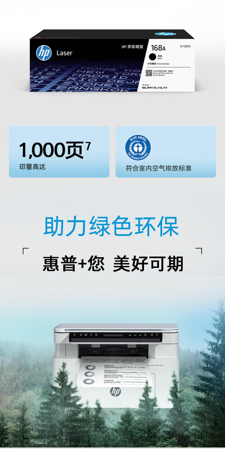 惠普 (HP) 115nw 激光多功能一体机 - (A00F5A) - 中国惠普官方商城