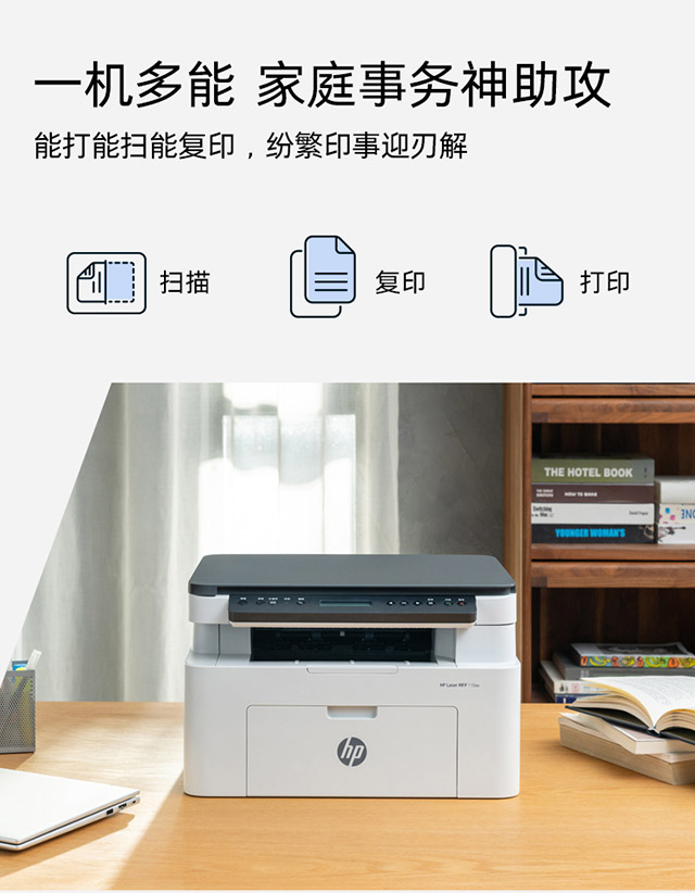 惠普 (HP) 116w 激光多功能一体机