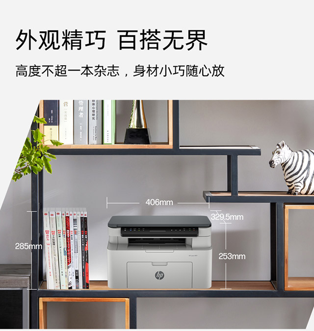 惠普 (HP) 116w 激光多功能一体机