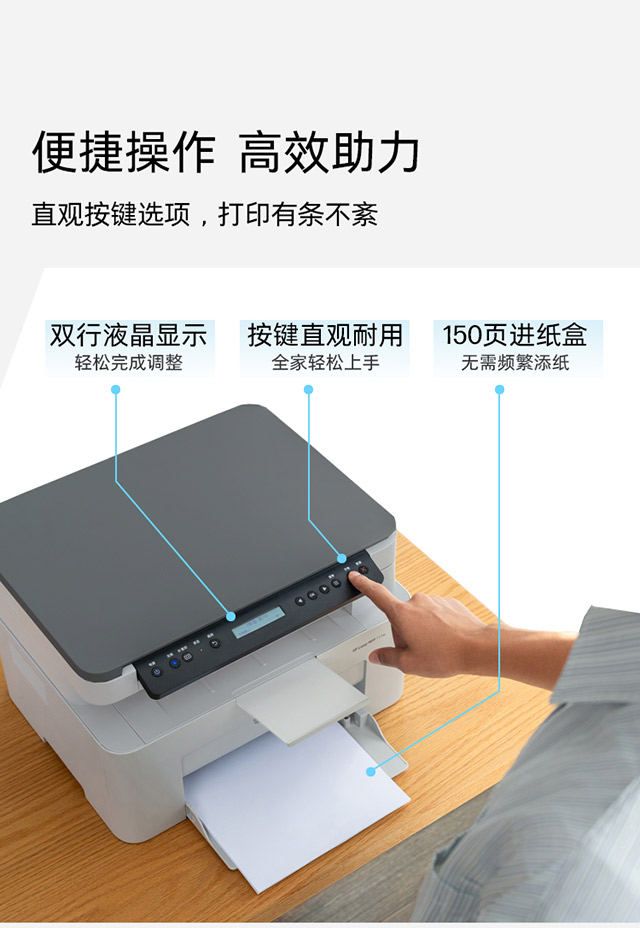 惠普 (HP) 116w 激光多功能一体机