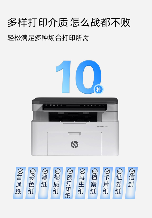 惠普 (HP) 116w 激光多功能一体机