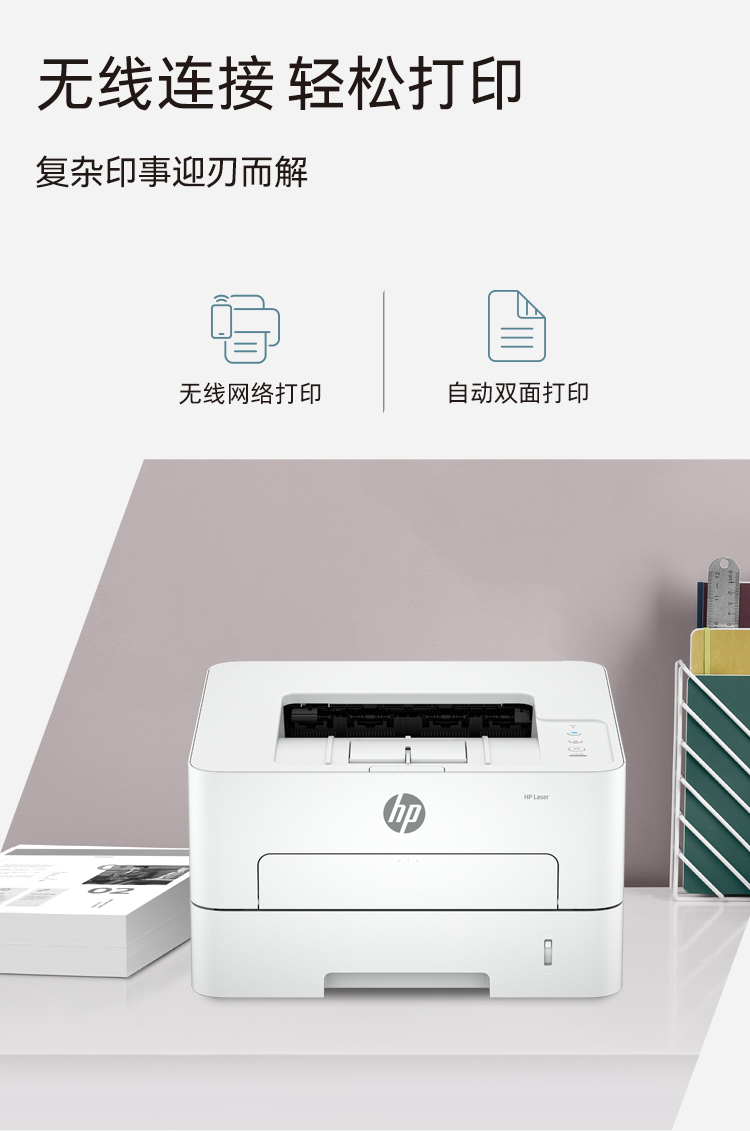 HP Laser 303dw 打印机