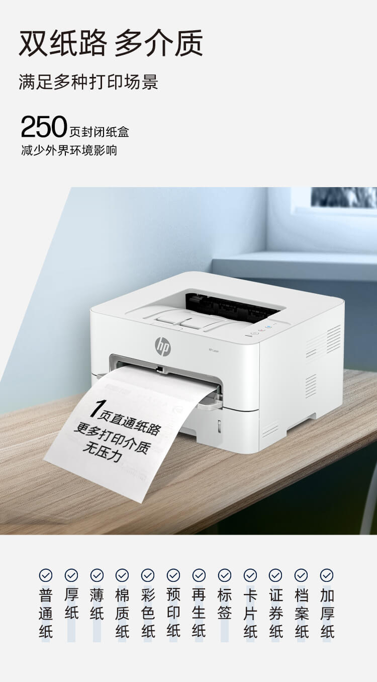 HP Laser 303dw 打印机