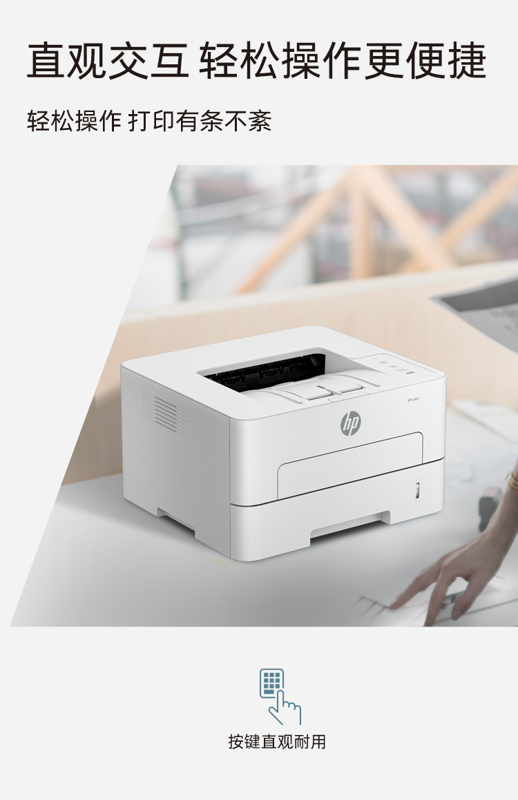 HP Laser 303dw 打印机