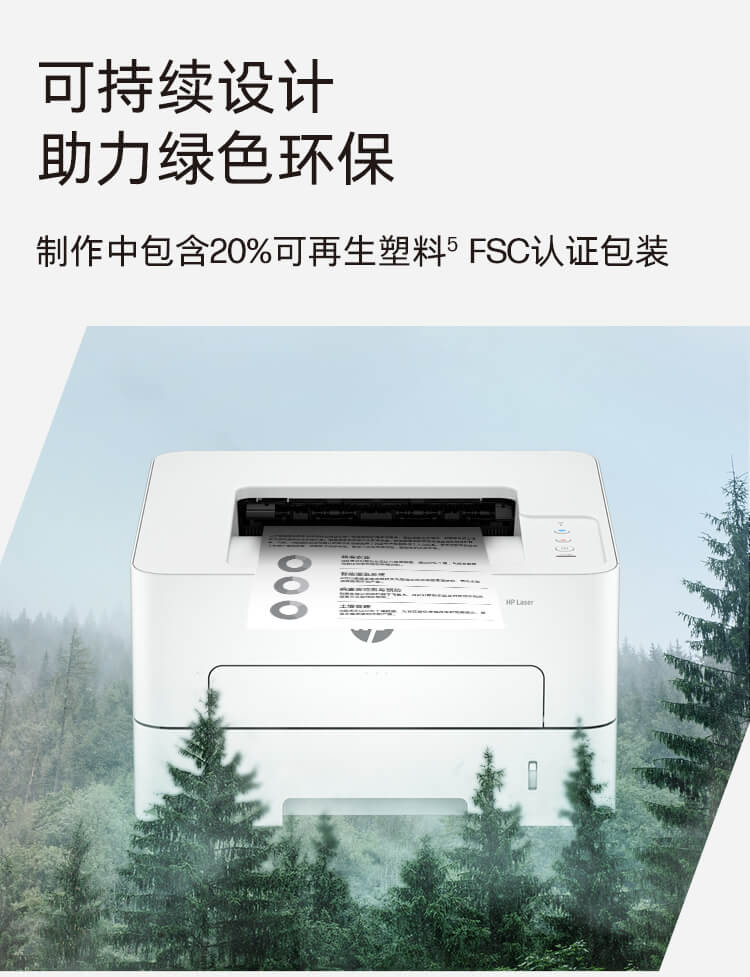 HP Laser 303dw 打印机