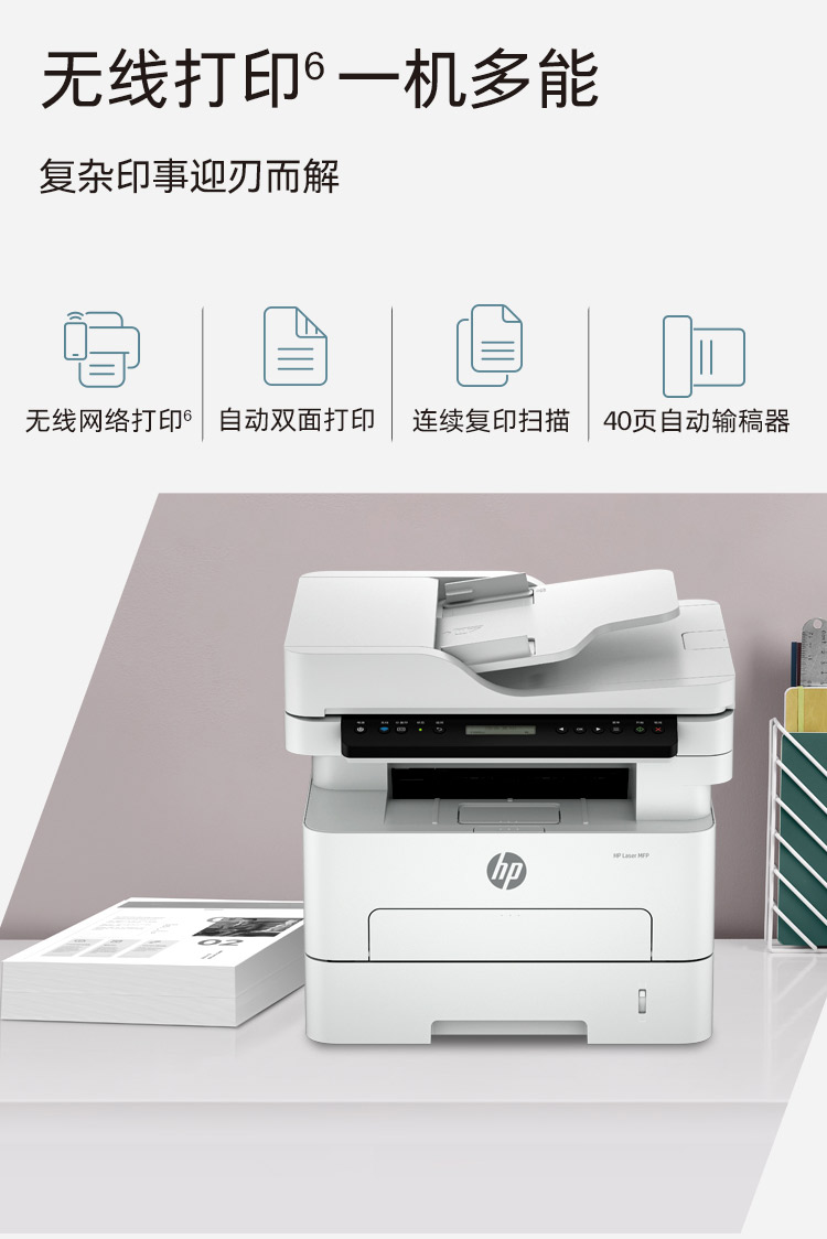 HP Laser MFP 323sdnw 打印机