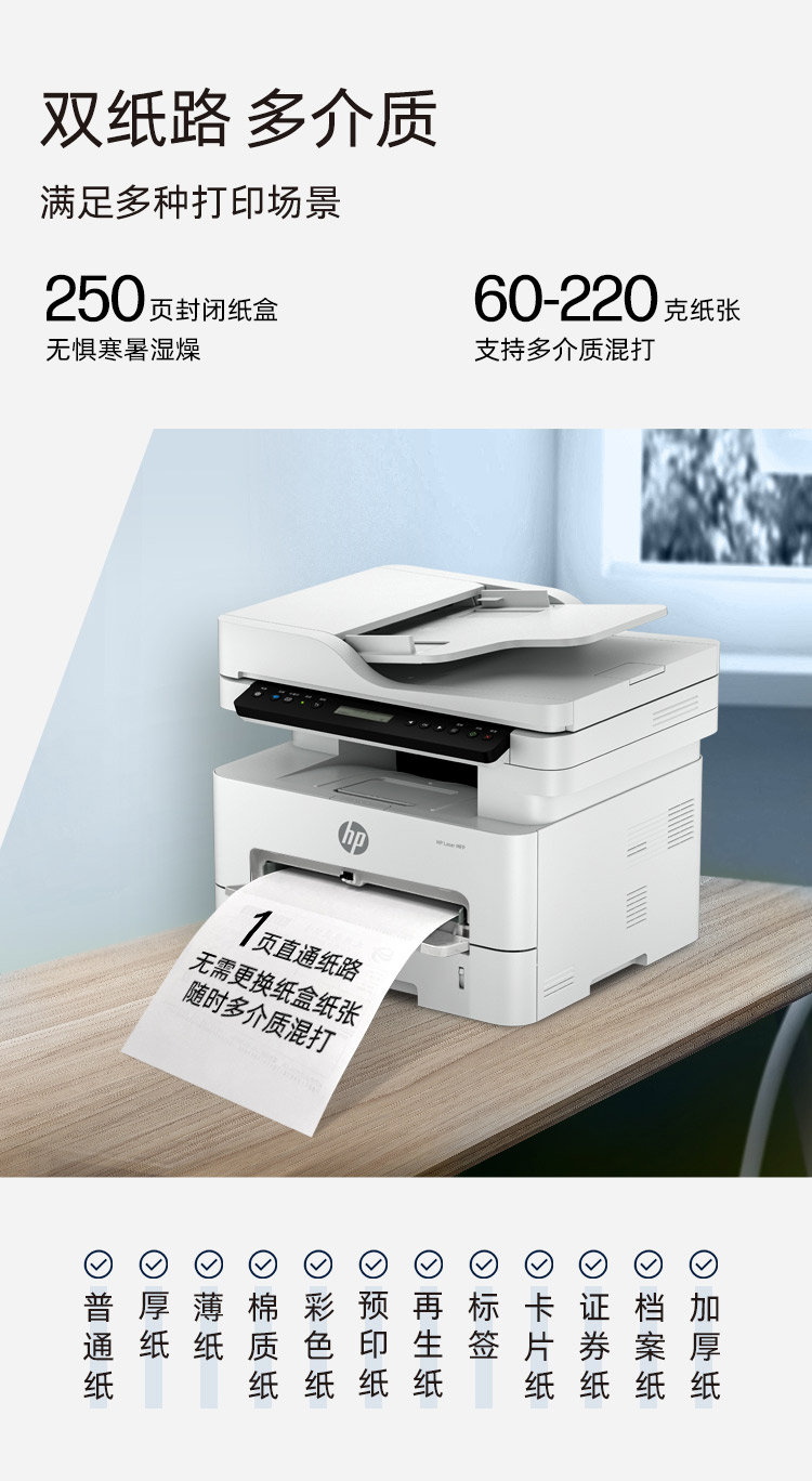 HP Laser MFP 323sdnw 打印机