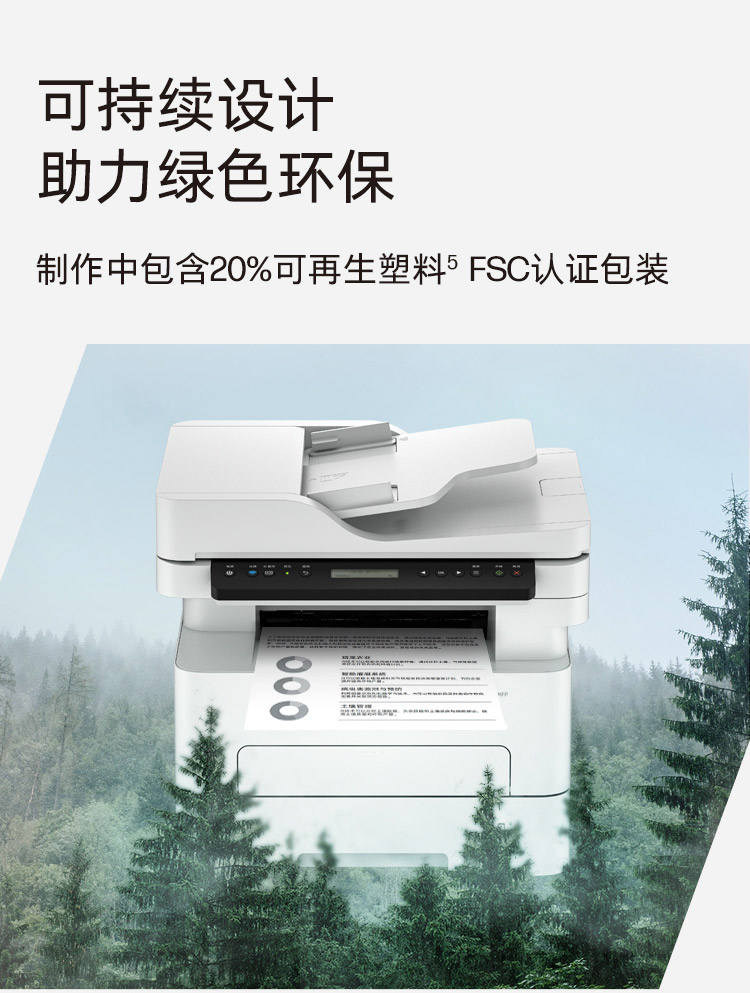 HP Laser MFP 323sdnw 打印机