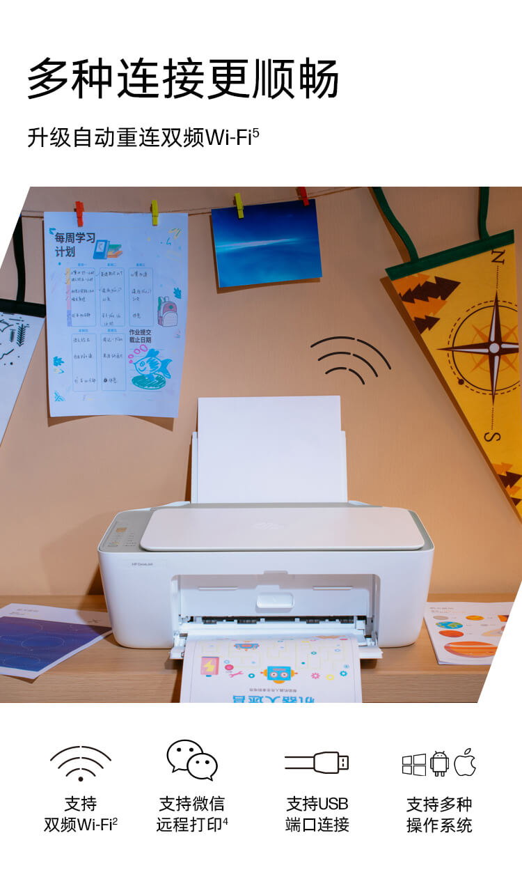 HP DeskJet Ink Advantage Ultra 5135 家用学习打印机