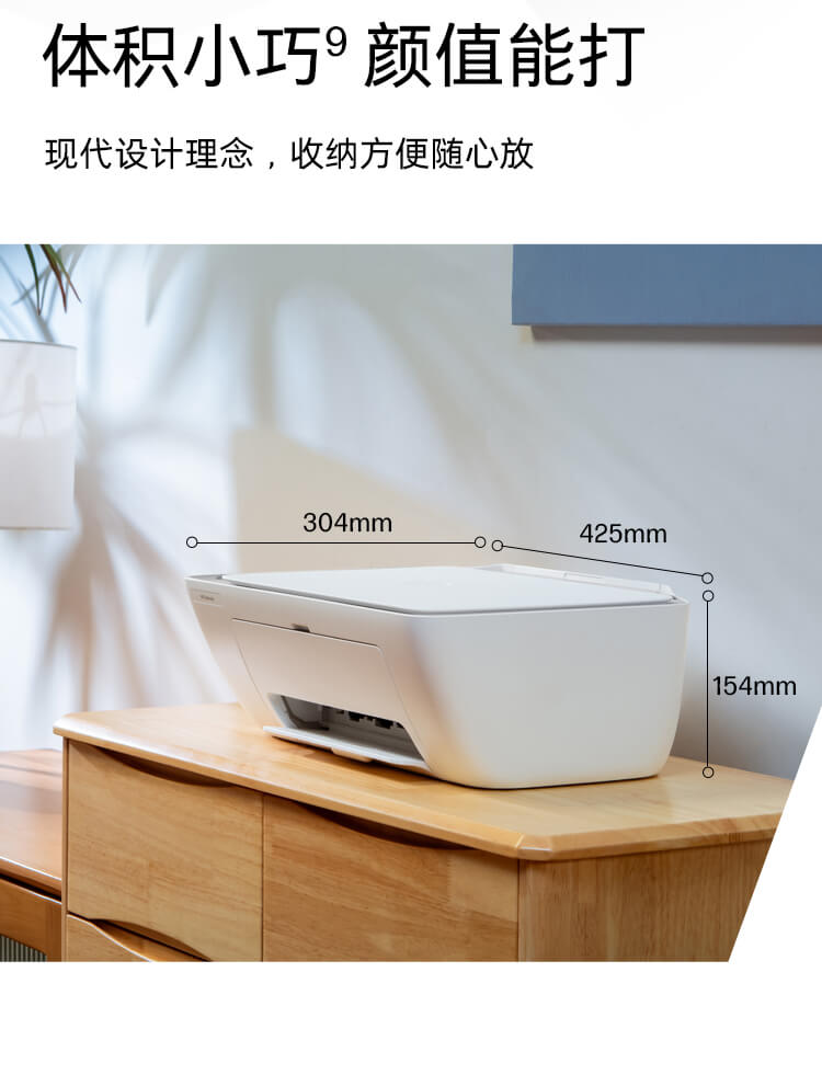 HP DeskJet Ink Advantage Ultra 5135 家用学习打印机