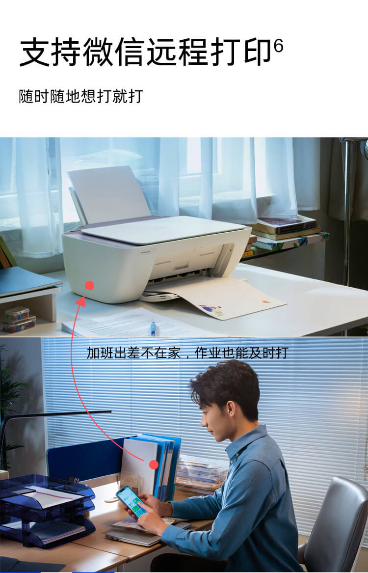 HP DeskJet Ink Advantage Ultra 5135 家用学习打印机
