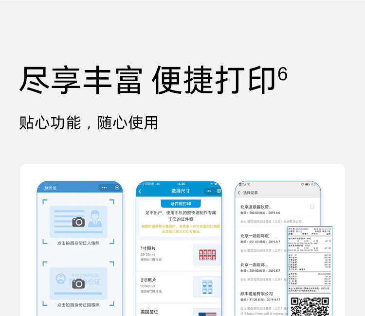 HP DeskJet Ink Advantage Ultra 5135 家用学习打印机
