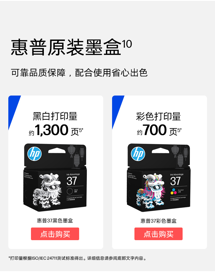 HP DeskJet Ink Advantage Ultra 5135 家用学习打印机