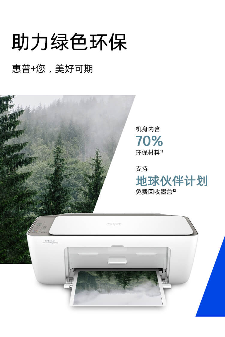 HP DeskJet Ink Advantage Ultra 5135 家用学习打印机