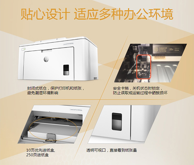 惠普 (HP) LaserJet Pro M203dn 打印机